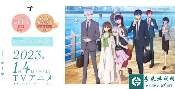 就是要看甜甜的恋爱!《冰属性男子与酷酷女同事》