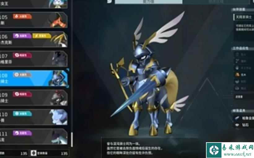 幻兽帕鲁圣光骑士多久刷新一次