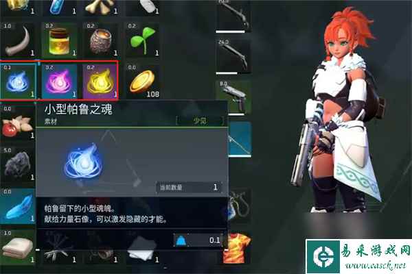 幻兽帕鲁小型帕鲁之魂获得途径