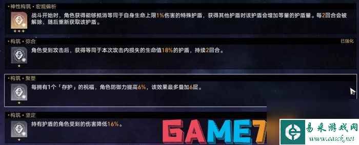 崩坏星穹铁道虚无命途难题12怎么过 崩坏星穹铁道虚无命途难题12过关方法