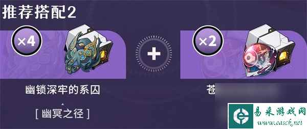 崩坏星穹铁道:黑天鹅遗器选择什么