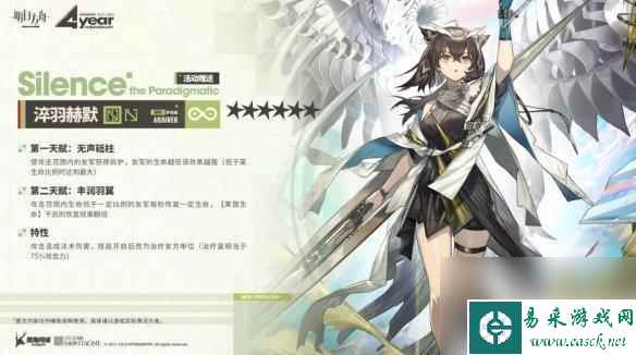 明日方舟赫默二技能怎么 四周年免费干员异格赫默技能特点