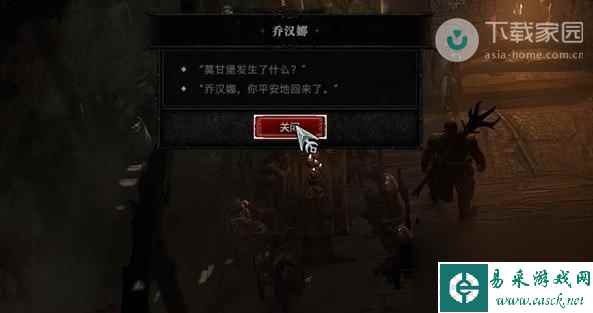 暗黑破坏神4盘绕之缚任务完成方法