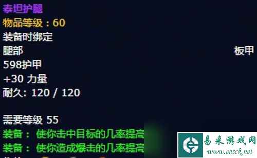 《魔兽世界》怀旧服安其拉狂暴战毕业装备掉落汇总