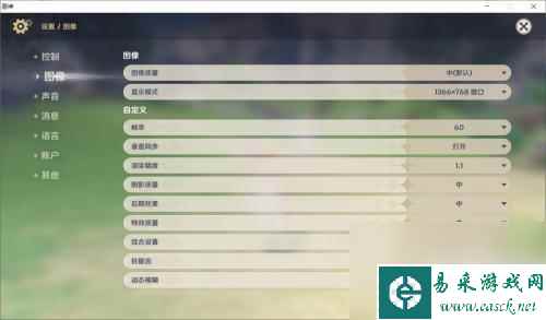 原神画质设置在哪 原神如何调整画质