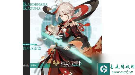 原神4.5复刻什么角色