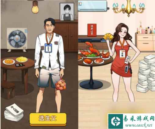 文字来找茬生父与养母通关攻略