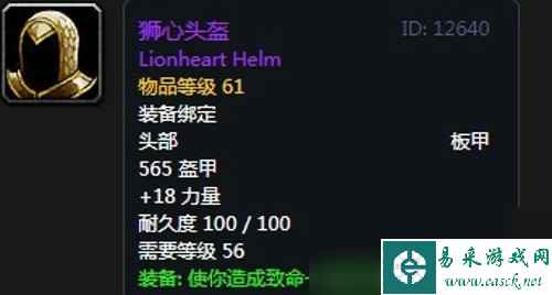《魔兽世界》怀旧服安其拉狂暴战毕业装备掉落汇总