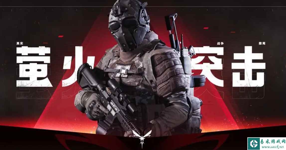 萤火突击火种箱怎么获得