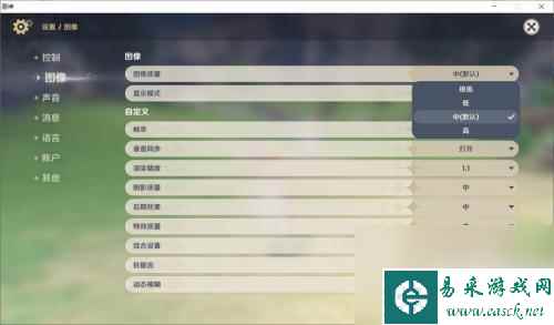 原神画质设置在哪 原神如何调整画质