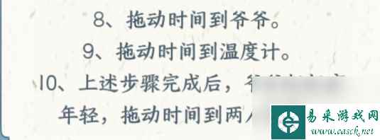 文字来找茬幸福老奶奶2通关攻略