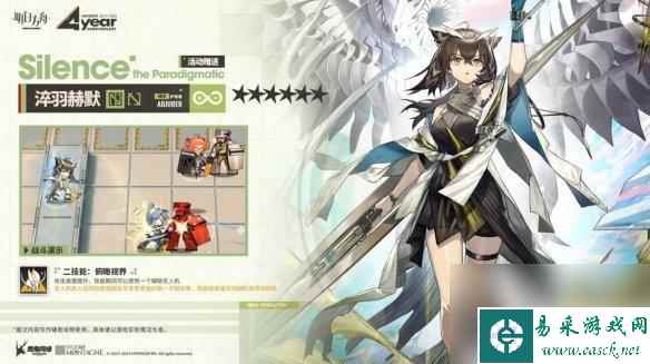 明日方舟赫默二技能怎么 四周年免费干员异格赫默技能特点