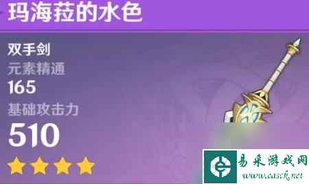 原神玛海菈的水色要不要抽