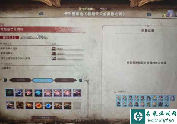 碧蓝幻想relink开荒到毕业全阶段教学通关指南