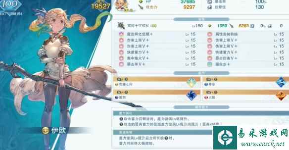 碧蓝幻想Relink伊欧怎么配装 伊欧配装攻略
