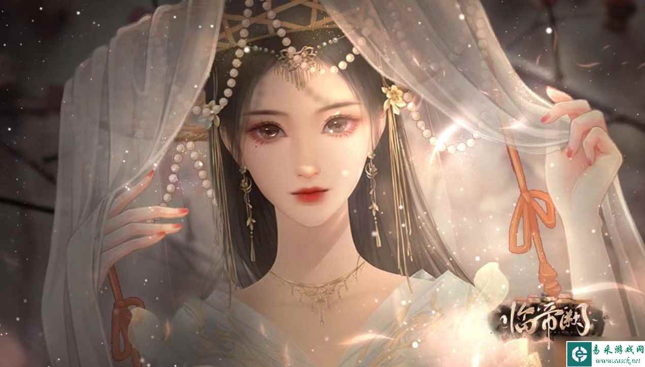 临帝阙妃子收入攻略