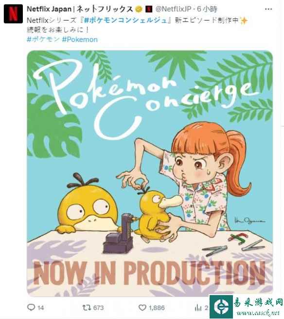 期待!定格动画新作《宝可梦礼宾部》将打造新剧集