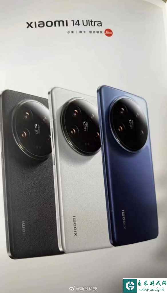 爆料：小米 14 Ultra物料泄露 将推出蓝色陶瓷版！