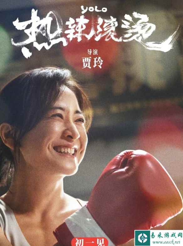 电影《热辣滚烫》累计观影人次达6000万！贾玲等主演