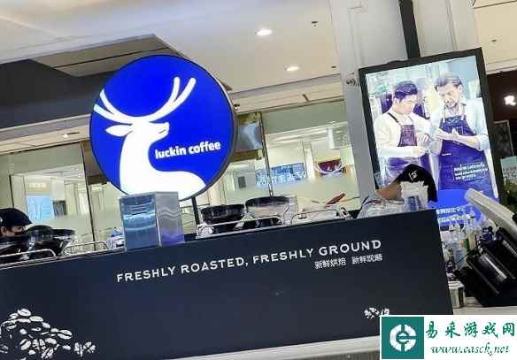 低价策略仅持续1年！瑞幸“9.9元一杯咖啡”活动缩水