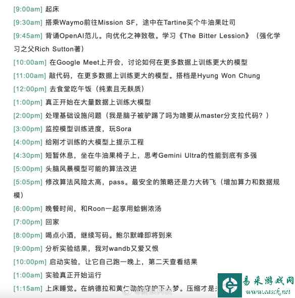 OpenAI员工自曝996作息 国内网友:这不是我的作息吗