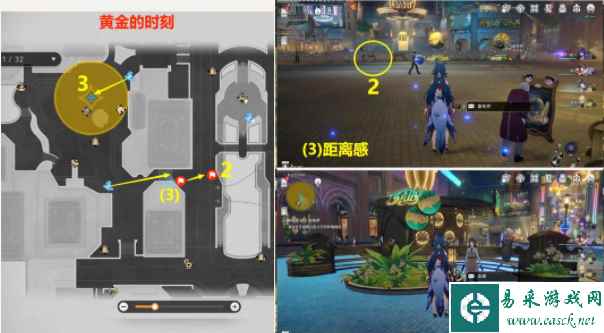 《崩坏：星穹铁道》逐梦客贴纸位置一览