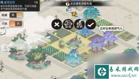 最强祖师法宝炼制攻略 法宝炼制配方图分享[多图]