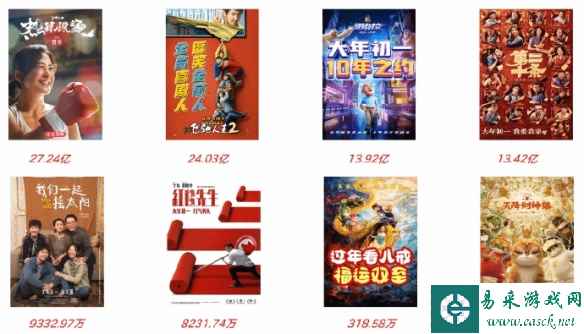 易采游戏网