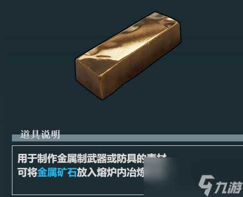 《幻兽帕鲁》料理锅制造方法介绍