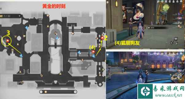 《崩坏：星穹铁道》逐梦客贴纸位置一览