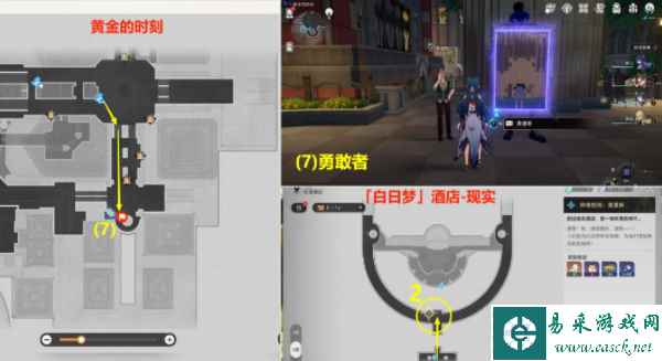 《崩坏：星穹铁道》逐梦客贴纸位置一览