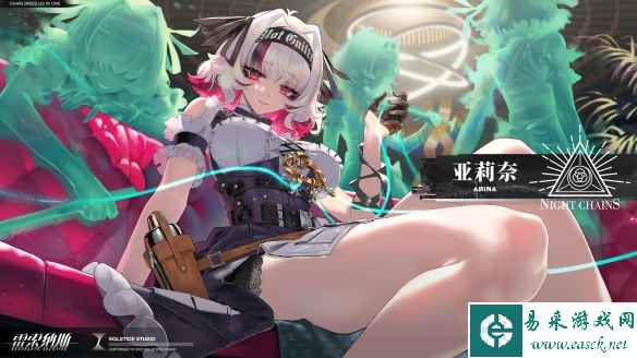 《雷索纳斯》亚莉奈乘员图鉴一览