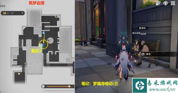 《崩坏：星穹铁道》逐梦客贴纸位置一览