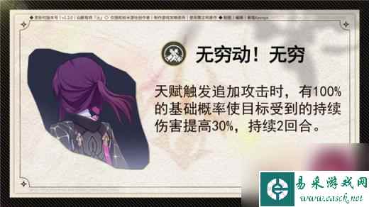 崩坏星穹铁道卡芙卡星魂介绍 卡芙卡星魂值得抽吗