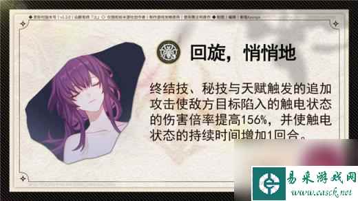 崩坏星穹铁道卡芙卡星魂介绍 卡芙卡星魂值得抽吗