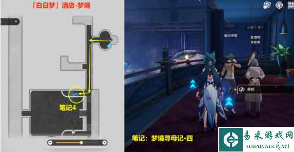 《崩坏：星穹铁道》逐梦客贴纸位置一览