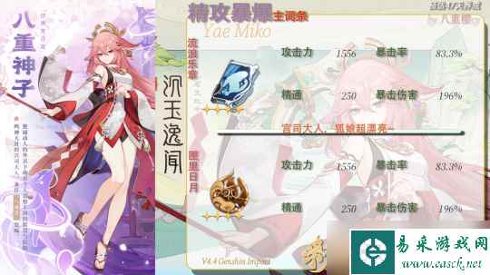 【原神】最新版