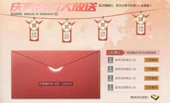 《黎明觉醒：生机》周年福利内容一览