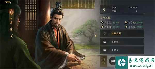《三国：谋定天下》武将强度一览