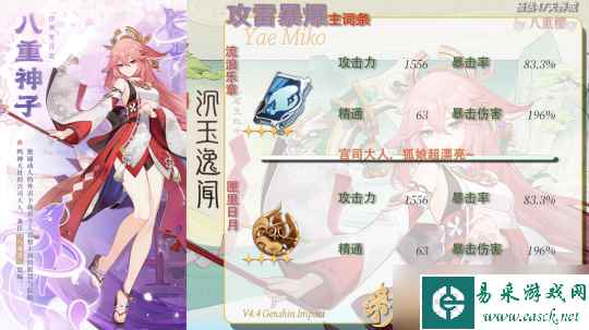 【原神】最新版