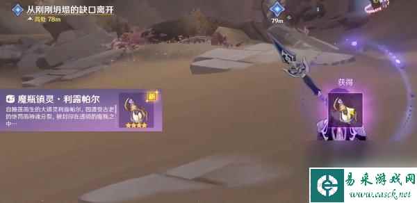 原神镇灵怎么用 《原神》3.4版本中魔瓶镇灵的位置攻略