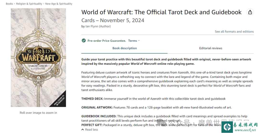 《魔兽世界：官方塔罗牌和指南》现已开放预订