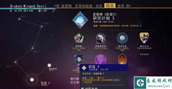 《无人深空》远征12欧米茄阶段Ⅴ任务攻略 远征模式阶段Ⅴ全攻略汇总