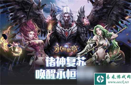 《永恒徽章》新手怎么玩 玩法攻略