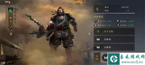 《三国：谋定天下》武将强度一览