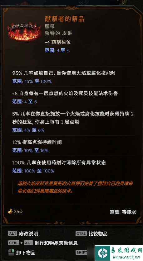 《最后纪元》1.0折磨术士BD攻略