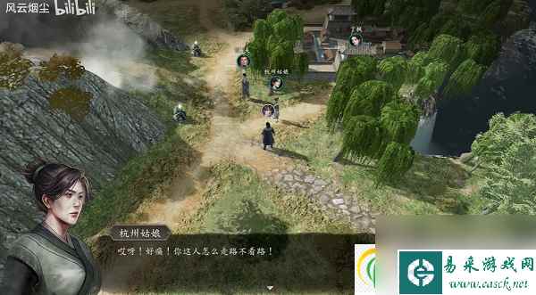 古龙风云录美人难消受支线攻略 美人难消受支线任务完成方法