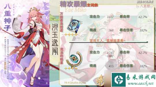 【原神】最新版