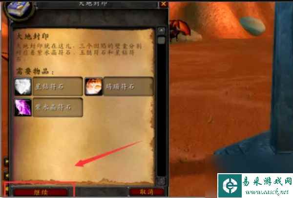 《魔兽世界》plus57装等毕业胸甲获取方法