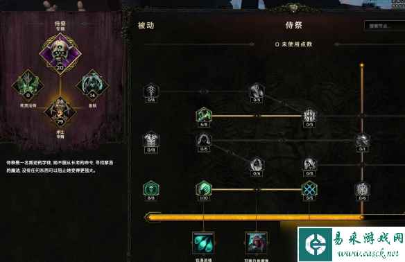 《最后纪元》1.0折磨术士BD攻略